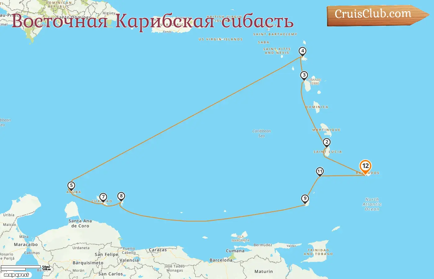 Круиз в Восточном Карибском регионе из Бриджтауна на борту судна Silver Spirit с посещением Барбадоса, Гваделупы, Арубы, Кюрасао, Гренады и Сент-Винсента и Гренадин в течение 12 дней