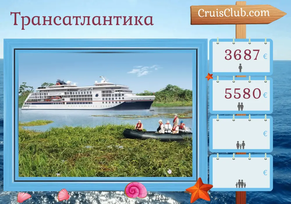 Круиз по Трансатлантике из Палмейры в Монтевидео на борту судна HANSEATIC spirit с посещением Уругвая на 13 дней