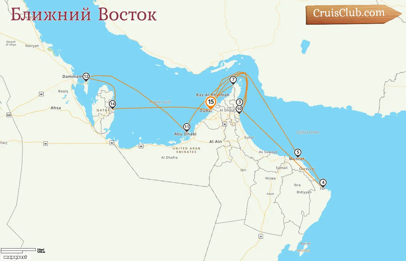 Круиз по Ближнему Востоку из Дубая на корабле EXPLORA II с посещением ОАЭ, Омана, Бахрейна и Катара на 15 дней