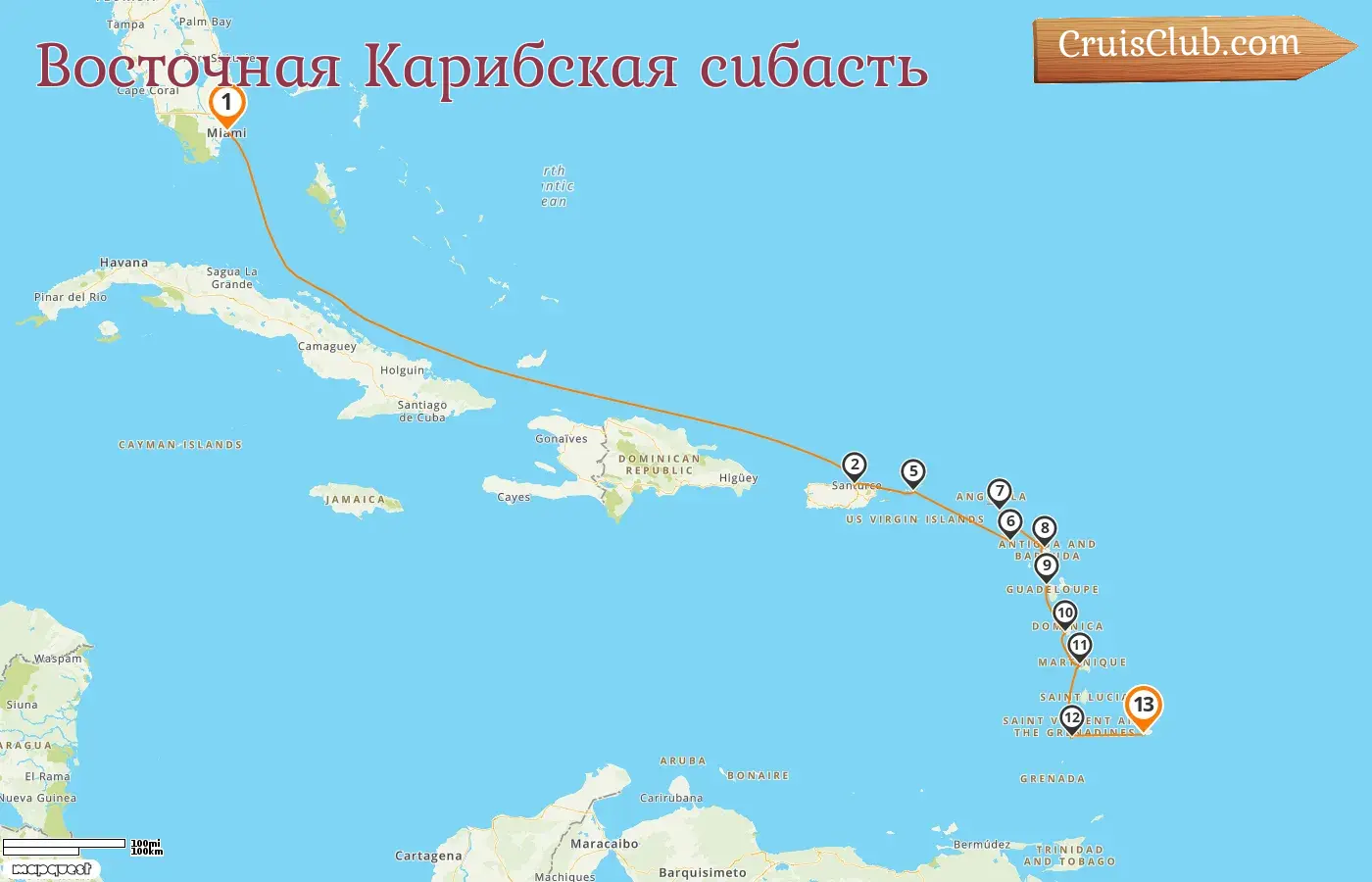 Круиз по Восточным Карибам из Майами в Бриджтаун на борту судна Silver Ray с посещениями США, Пуэрто-Рико, Сент-Китс и Невиса, Сен-Бартельми, Гваделупы, Сент-Винсента и Гренадин, и Барбадоса на 13 дней