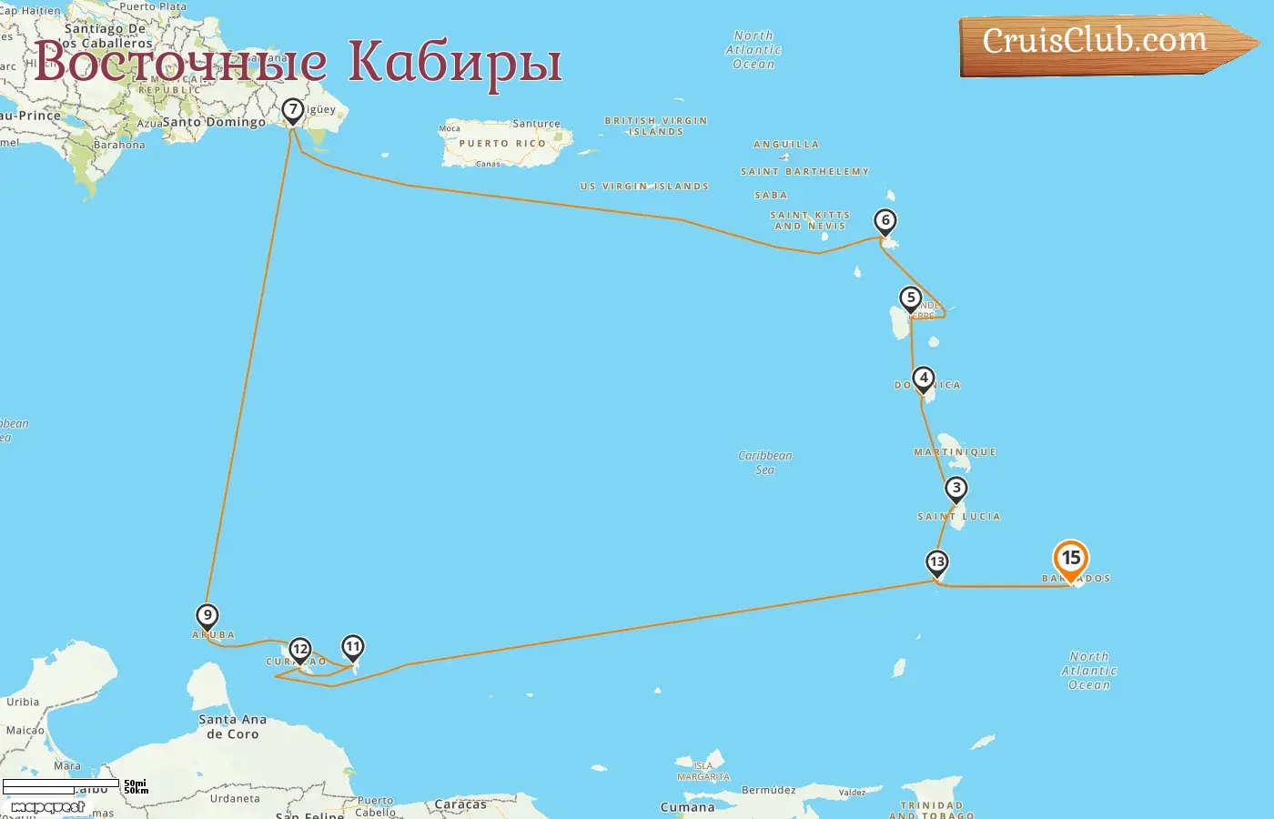 Круиз по Восточным Карибским островам из Бриджтауна на борту судна AIDAperla с посещениями Барбадоса, Сент-Винсента и Гренадин, Гваделупы, Арубы и Кюрасао на 15 дней