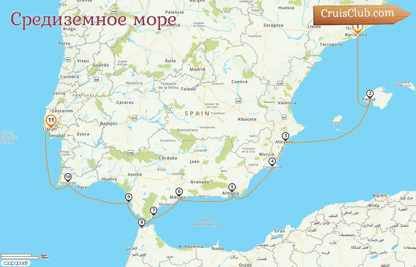 Круиз по Средиземноморью из Барселоны в Лиссабон на борту судна Oceania Nautica с посещением Испании, Гибралтара, Марокко и Португалии на 11 дней