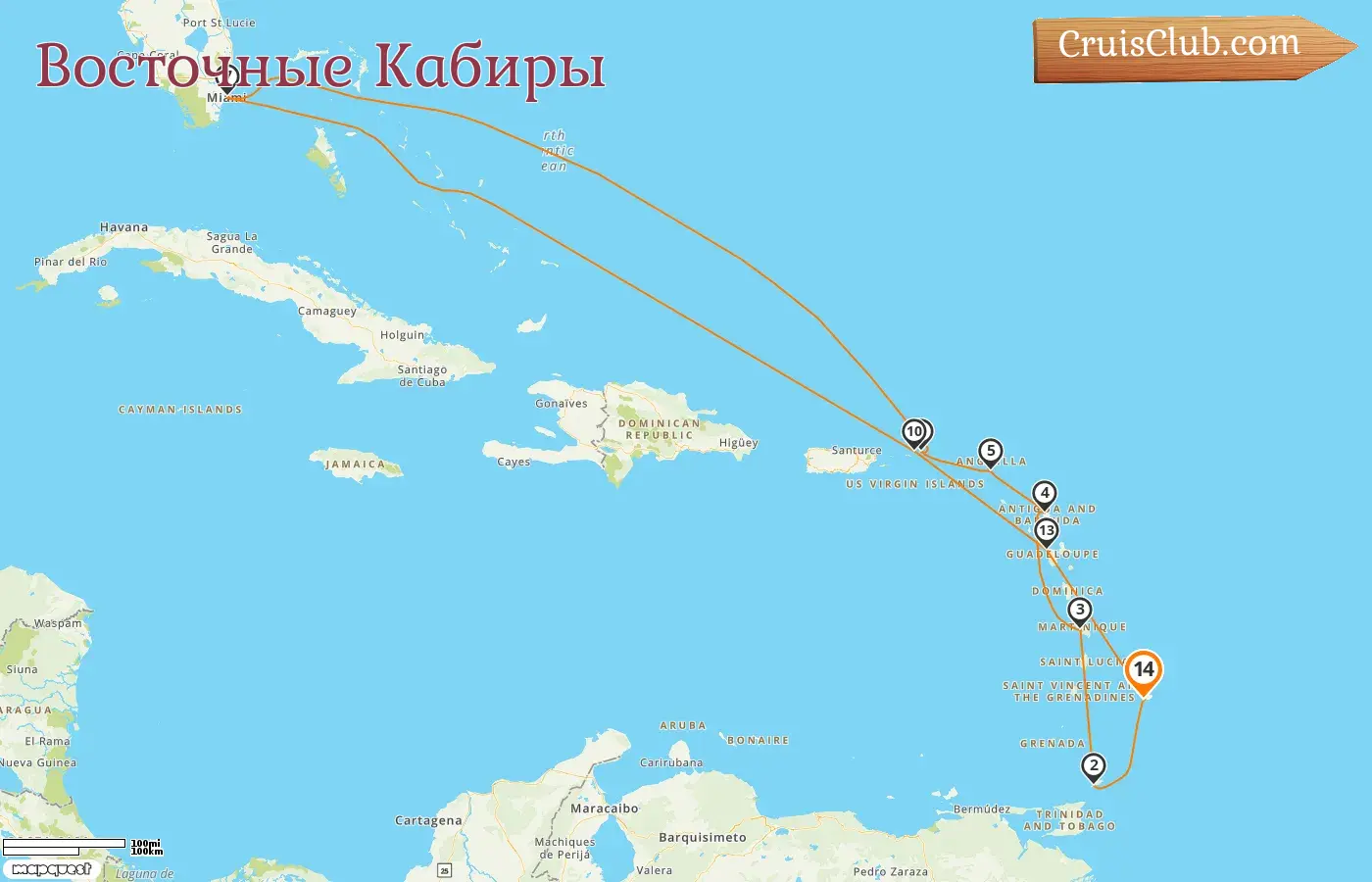 Круиз в Восточном Карибском море из Бриджтауна на борту судна EXPLORA I с посещением Барбадоса, Тринидада и Тобаго, США, Британских Виргинских островов и Гваделупы на 14 дней