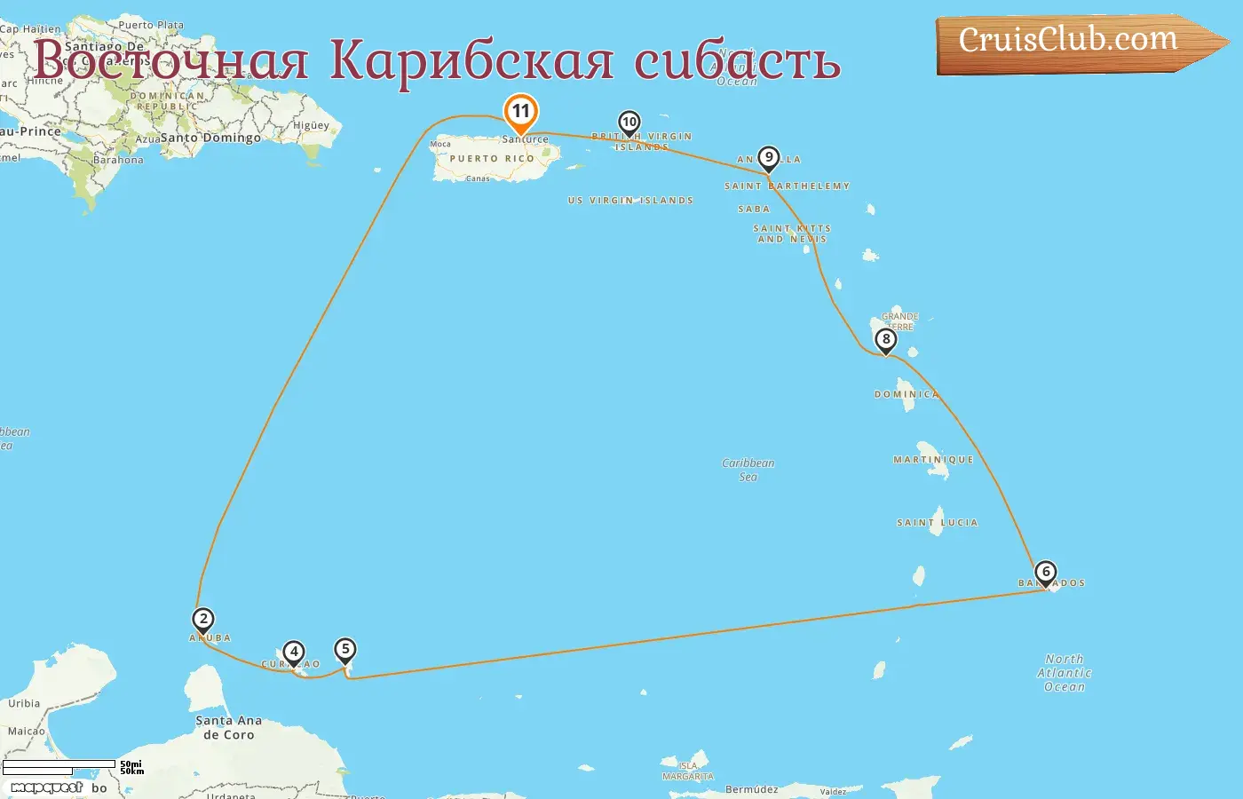 Круиз по восточным Карибским островам от Сент-Джона на борту судна EXPLORA I с посещением Пуэрто-Рико, Арубы, Кюрасао, Барбадоса, Гваделупы и Британских Виргинских островов на 11 дней