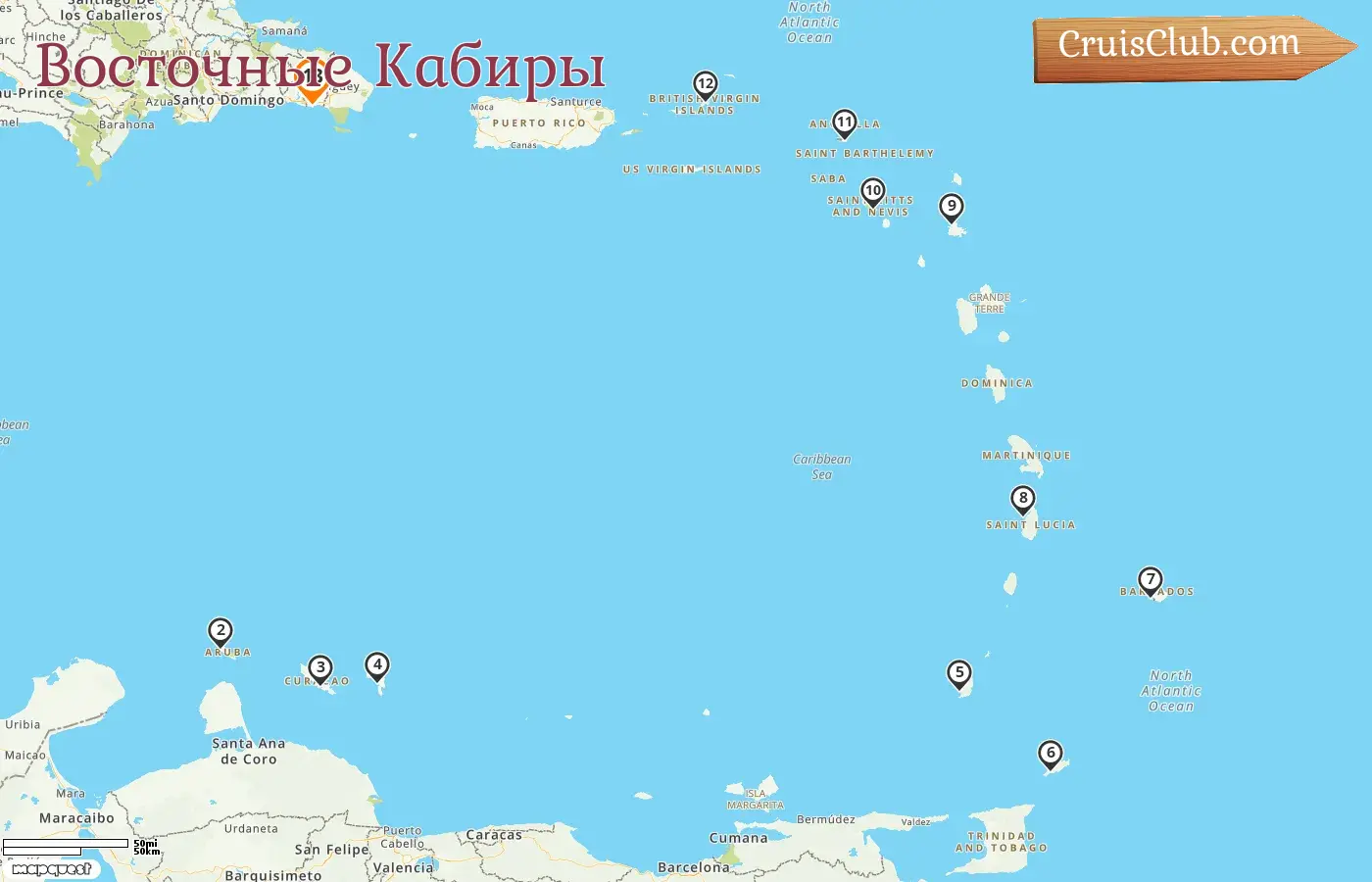 Круиз по Восточной Карибии из Ла-Романы на борту судна Norwegian Sky с посещением Арубы, Кюрасао, Гренады, Тринидада и Тобаго, Барбадоса, Сент-Люсии и Британских Виргинских островов на 13 дней