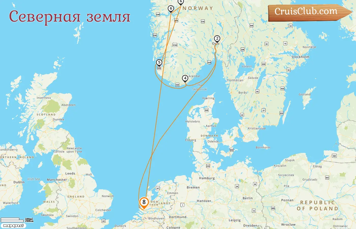 Круиз в Скандинавию из Роттердама на борту судна Роттердам с посещением Норвегии на 8 дней