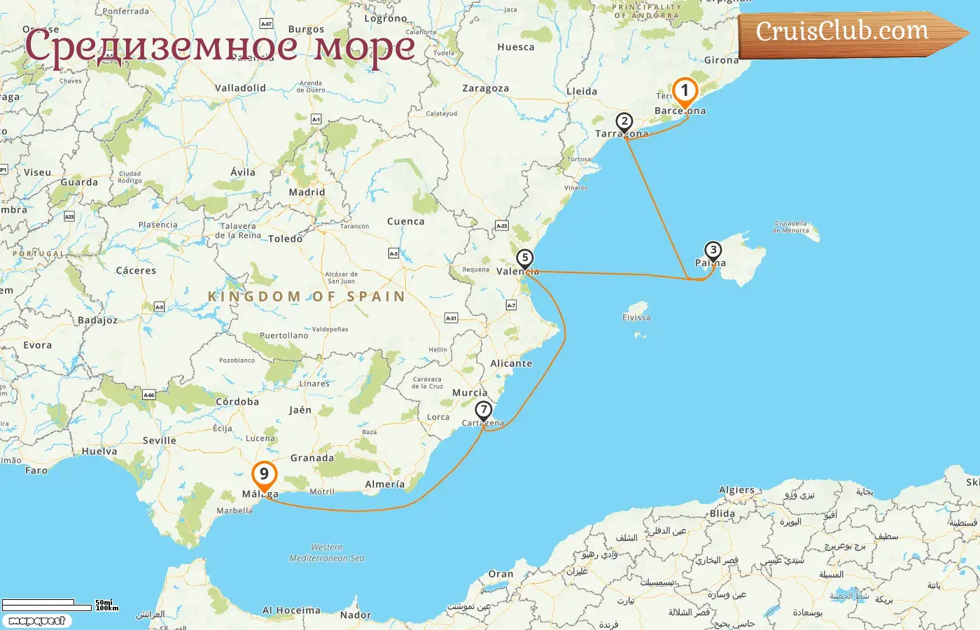 Круиз по Средиземному морю из Барселоны в Малагу на борту судна Sea Cloud II с посещением Испании на 9 дней