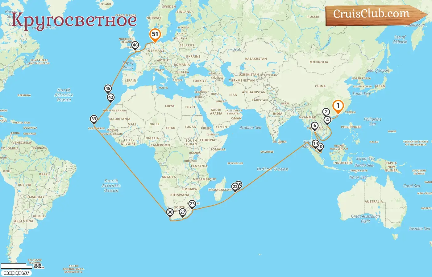 Круиз по всему миру из Гонк Конга в Гамбург на борту судна Queen Anne с посещениями Гонк Конга, Вьетнама, Таиланда, Сингапура, Малайзии, Маврикия, Реюньона, Южной Африки, Испании и Германии в течении 51 дня